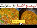 dal chana aur kaddu banane ka tarika//lauki dal recipe pakistani//easy and quick recipe of daal kadu