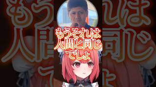 らっしゃーにやさしく正論を言われるあかりんｗ【夢野あかり/ぶいすぽ切り抜き】#夢野あかり#あかりん#柊ツルギ#らっしゃー#ぶいすぽ#ぶいすぽっ#ぶいすぽ切り抜き#shorts