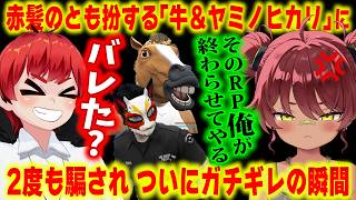#surgetown 赤髪のともの2度の変装を見破れなかった日向まる【スト鯖GTA/赤髪のとも】第7話