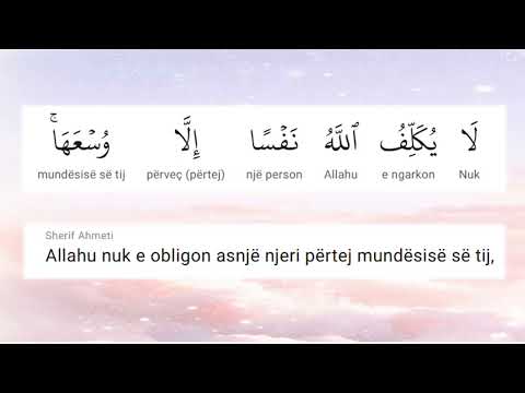 Surja el-Bekareh, ajeti 286 (1/7)