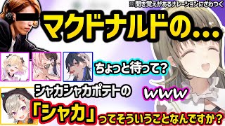 ハッピーターンの由来に驚いたり、案件中に聞き覚えのあるナレーションが聴こえてきて爆笑する一同ｗｗ【英リサ/一ノ瀬うるは/胡桃のあ/橘ひなの/小森めと/ぶいすぽ】