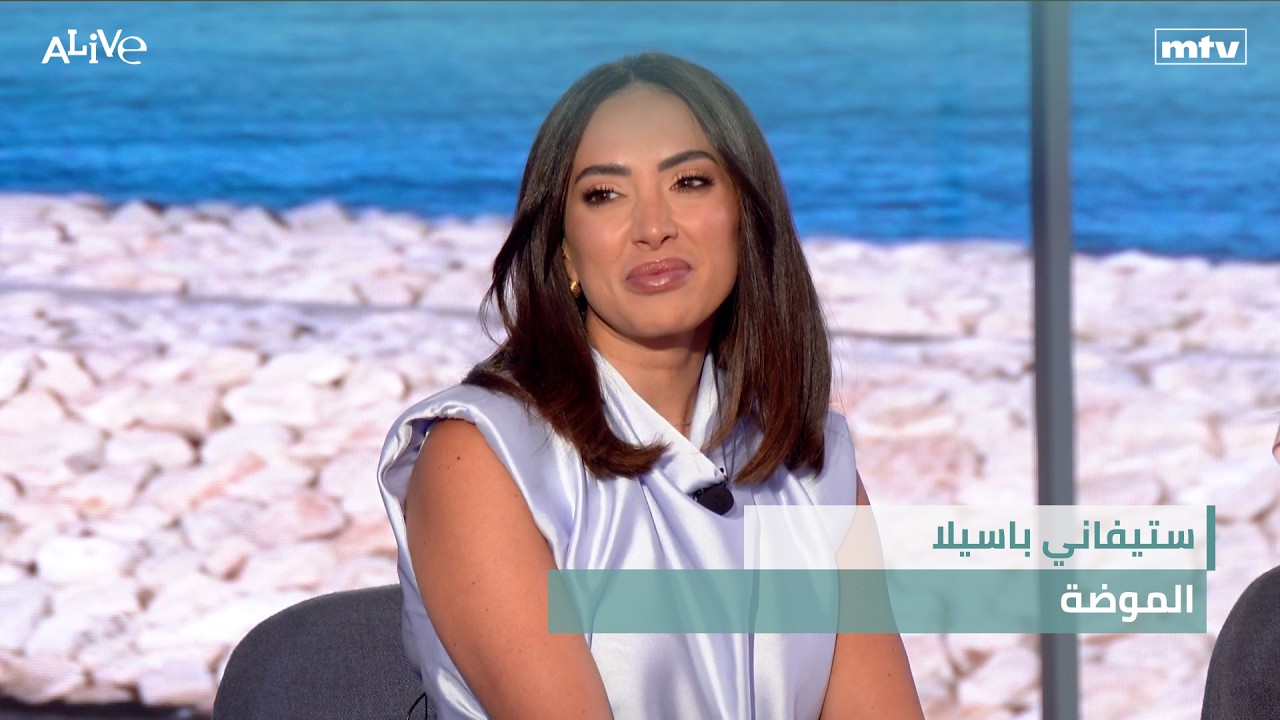 ستيفاني باسيلا - الموضة