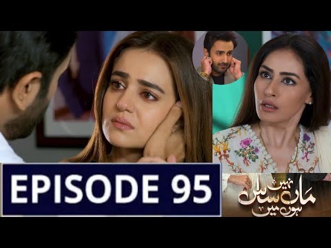 Maa Nahi Saas Hoon Main Episode 95 | Salman Ny Badla Apna Andaz Urooj Se Papers Sign Karwany Ke Liye