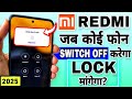 Redmi Switch Off Password Setting Mobile Switch Off Karne Se Pahle Password Mange 2025