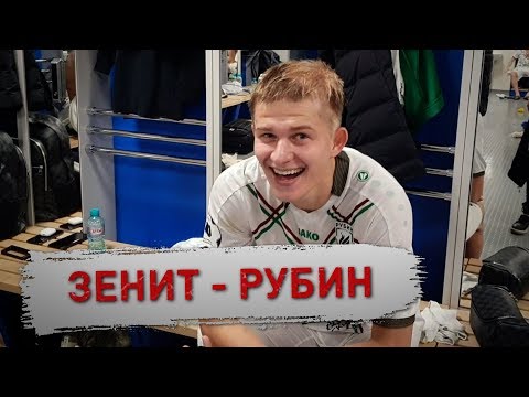 FK Zenit Saint Petersburg 1-2 FK Rubin Kazan