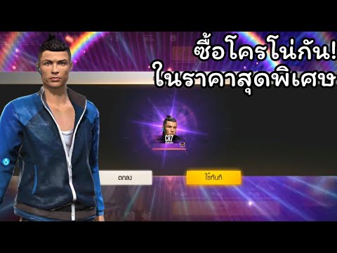 โกงฟีฟาย