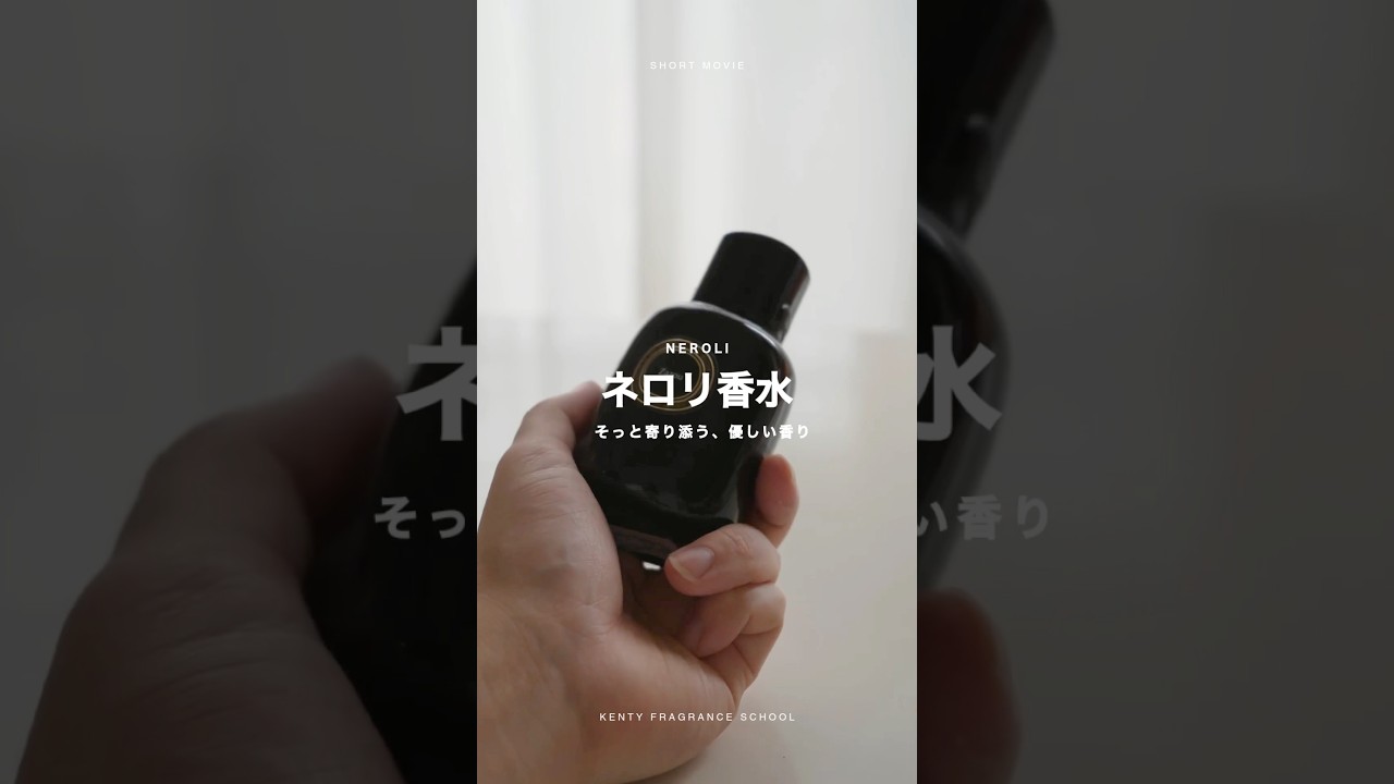 そっと寄り添う、繊細なネロリ香水SABÉ MASSON Zazou（サベマソン ザズー）　#香水紹介 #香り #サベマソン #ザズー #ネロリ香水