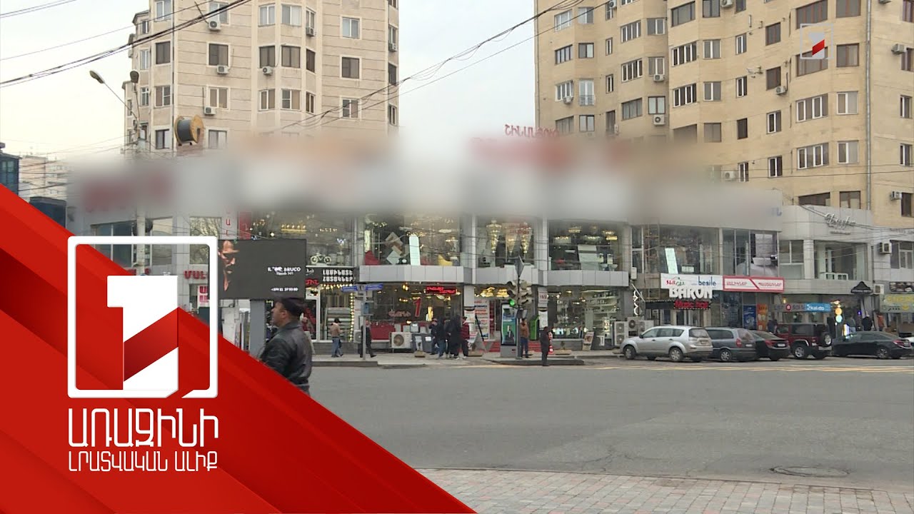 Չափորոշիչներին չհամապատասխանող վահանակները կապամոնտաժվեն, տնտեսվարողը կտուգանվի