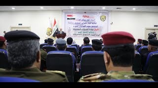 كلمة رئيس مجلس الوزراء الدكتور حيدر العبادي في احتفالية قيادة العمليات المشتركة