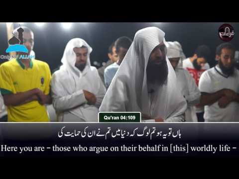 Live Recitation of Surah An-Nisa by Sheikh Ahmed Hamadi (English/Urdu Subtitles)