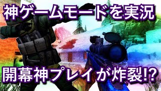【実況】バレットフォースの忘れ去られた神ゲームモードで神プレイ炸裂!? #11【1080p60fps】