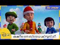 ഷക്കീല നെ ബിഗാഡ ക്രിസ്മസ് ട്രീ Rudra Full Episod
