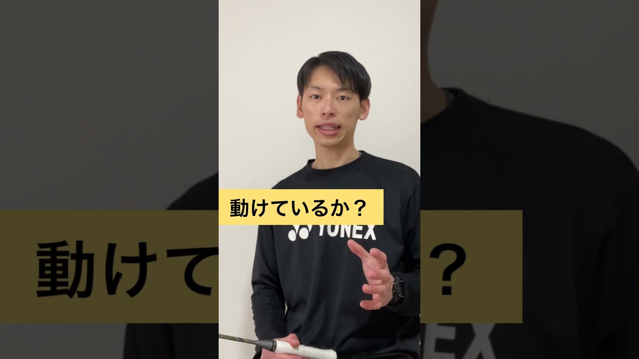 バドミントン【肩痛い選手】打ち方以外の原因あり