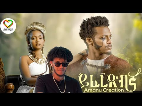 Ethiopian Music : Amanu Creation - Yiferedbgna | ይፈረድብኛ/New Ethiopian Habesha music reaction / Mani