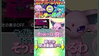 〇〇の日なのですべての幸運が許されます【ポケモンチャンピオンズ】【ゆっくり実況】