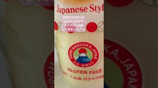 日本とカナダのマヨネーズ比較してみた#カナダvlog #家族vlog #海外育ち #海外生活vlog #バイリンガルキッズ #日常生活vlog #あるある #twinsふたごチャンネル #海外育ち
