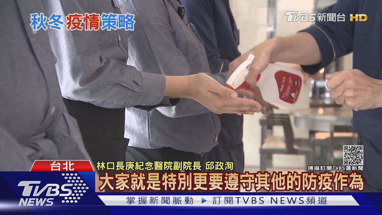 秋冬疫情再起?呼吸道疾病好發季 醫師:感染流感和新冠死亡率將提高