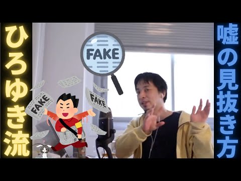 オンラインでフェイクニュースに騙される人はほとんどいない