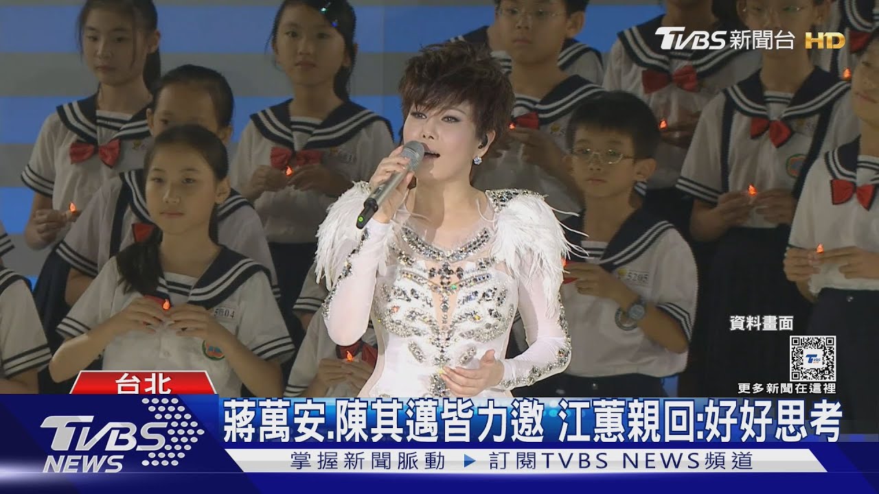 封麥9年有望復出?!經紀人證實江蕙「有動心」 蔣萬安、陳其邁為二姐「隔空交戰」
