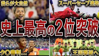 【サッカー日本代表】"運命の一戦"となった激闘のスウェーデン戦を徹底解説！