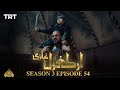 Ertugrul Ghazi Urdu | Episode 54 | Season 3
