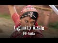 ملكة جانسي 2 حلقة 36 كاملة جانجا تقرر التخلص من لاكشمي با
