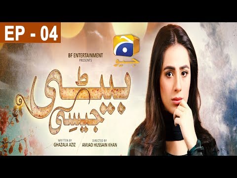 BETI JAISI - Episode 4 | HAR PAL GEO