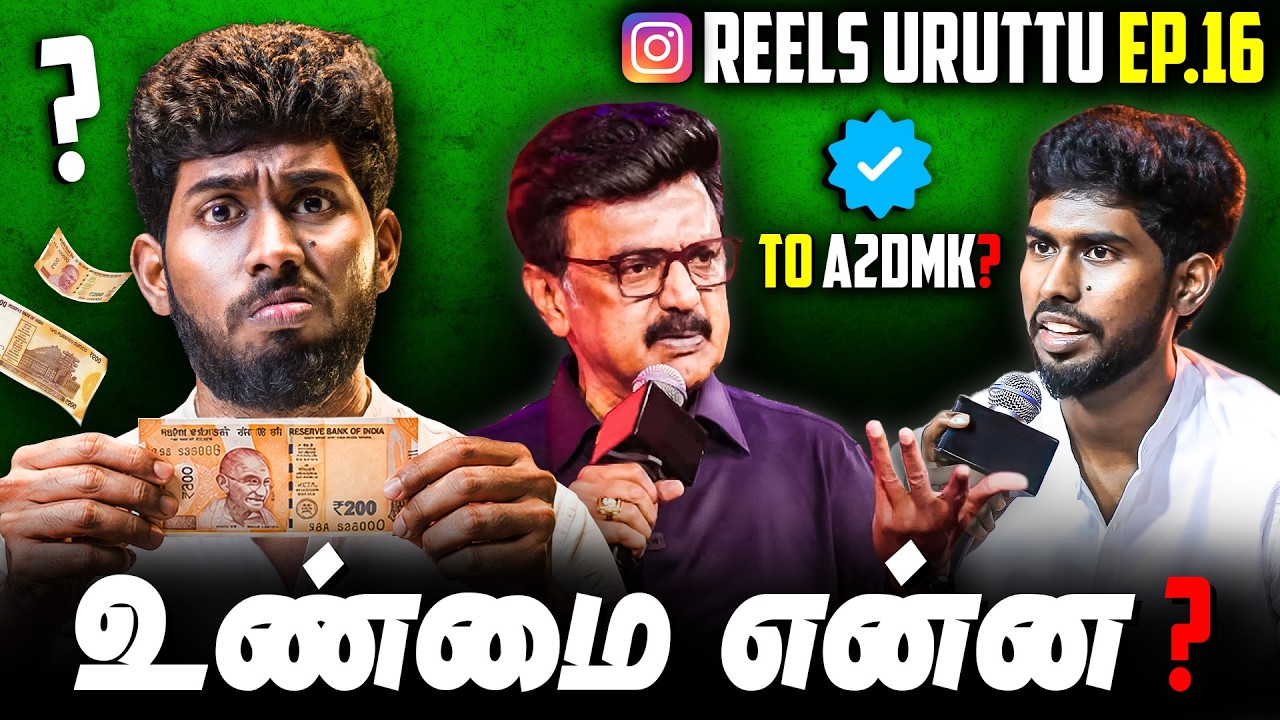 A2D To A2DMK? | What is the Real Truth ? | Reels Uruttu EP16