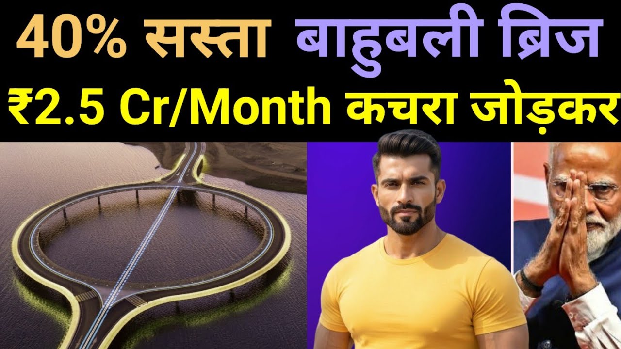 ₹2.5 Crore/Month - MIT Scientists Turn Plastic into 40-Foot Bridges 🔥 #business