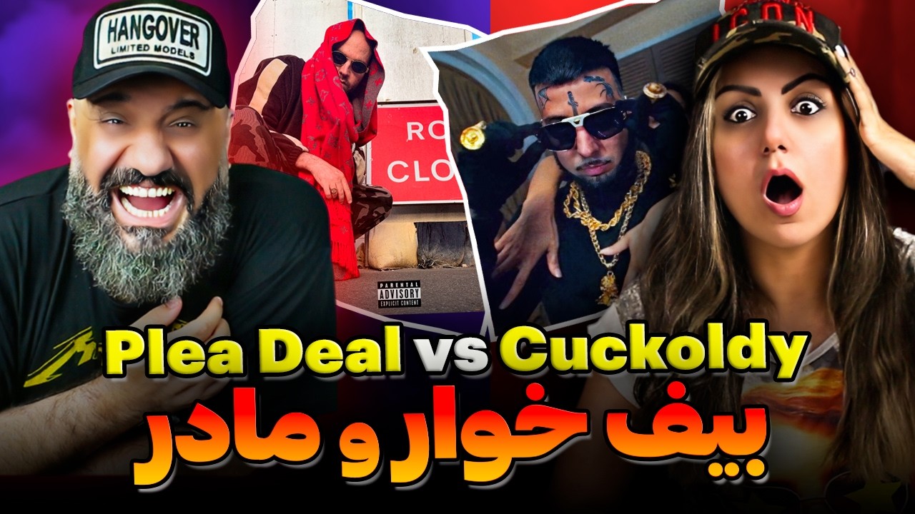 پلی دیل ❌ کاکولدی | بیف خوار و مادر ویناک و هیپهاپولوژیست