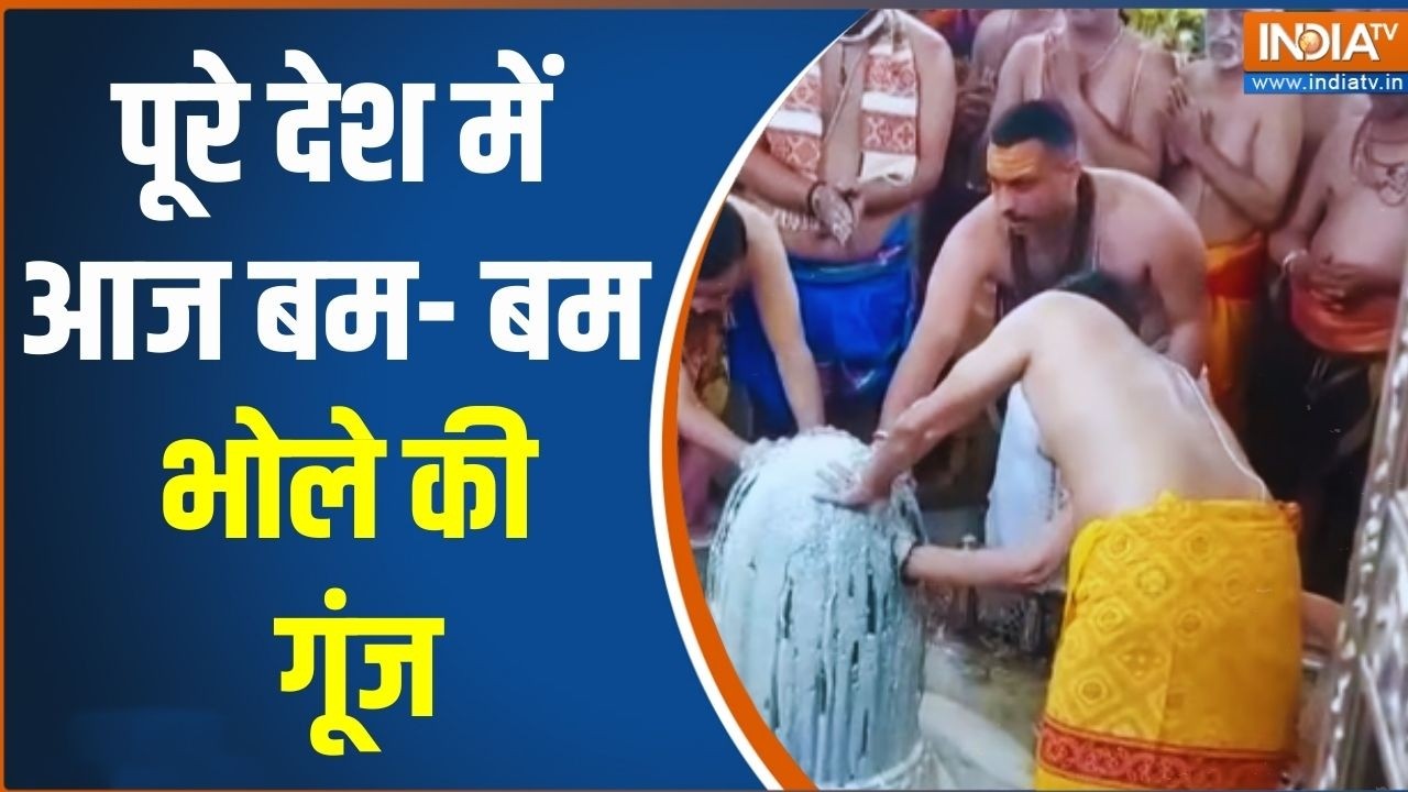 महाशिवरात्रि के पावन पर्व के मौके पर देश भर में भोले क