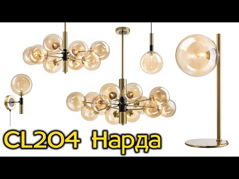 Миниатюра изображения товара Люстра Citilux Нарда CL204190