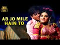 Ab Jo Mile Hain To Caravan 1971 Jeetendra Aruna Irani Asha Parekh Song Superhit Dance Song