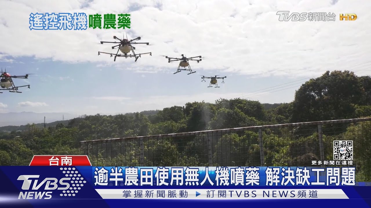 玩遙控飛機年薪破兩百萬 農用無人機商機吸青年返鄉