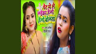 Pet Me Se Laika Hello Hello Bolta song artwork