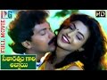 Seetharatnam Gari Abbayi Telugu Full Movie Vinod Kumar Roja Vanisri Brahmanandam