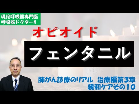 レミフェンタニル