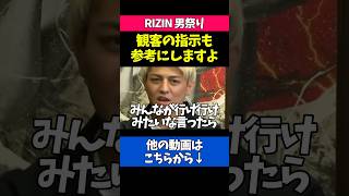 試合中に観客の指示も参考にする鈴木千裕