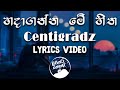 Hadaganna Me Hitha (හදාගන්න මේ හිත) - Centigradz [lyrics video]