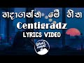 Hadaganna Me Hitha හදාගන්න මේ හිත Centigradz Lyrics Video