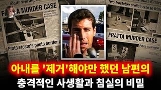 Download lagu 완벽해 보였던 부부의 은밀한 취향, 그리고 드러난 잔혹한 음모 | 파라 프라타 mp3