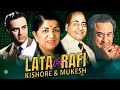 Greatest Bollywood Duet Songs Kishore Lata Mukesh Rafi Evergreen Hits Jukebox