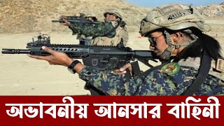 আমরা আনসার