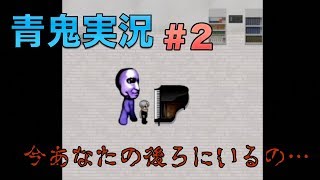 【女性実況】青鬼がこんなに怖いとは思ってなかったpart2