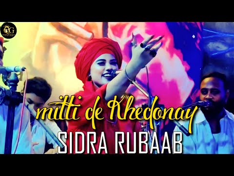 | SIDRA RUBAAB | Mitti De Khedonay | Live Qawwali