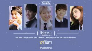 [THAISUB] Adore U (Vocal Team Ver.) - Seventeen