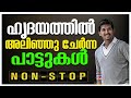 Malayalam Christian Devotional Songs Non Stop Vijay Yesudas