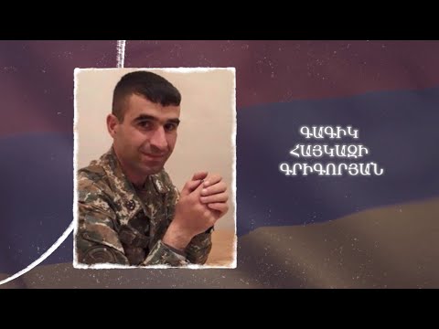Ձեզ բացակա չենք դնի․ Գագիկ  Գրիգորյան