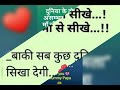 MAAT PITA KE CHARNO ME SWARG HAI