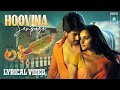 HOOVINA SANTHEGE- Lyrical Video Song | Lucky Kannada Movie | Rocking Star Yash | Ramya | Arjun Janya